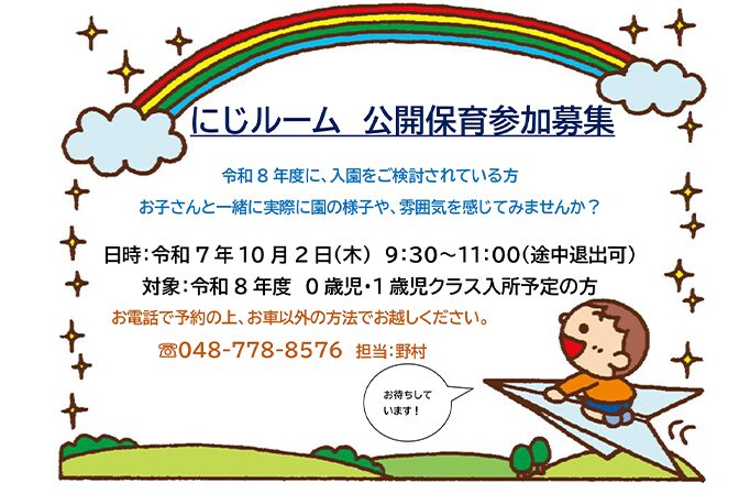 ご案内イメージ